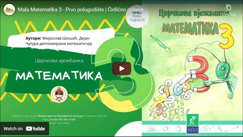 Mala Matematika 3 - Prvo polugodište | Ćirilično izdanje Youtube video
